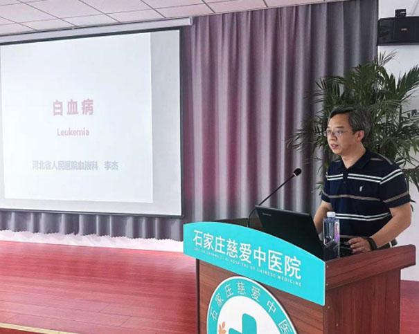 破局白血病诊疗瓶颈 李杰教授与我院医疗团队共筑白血病医疗新高地