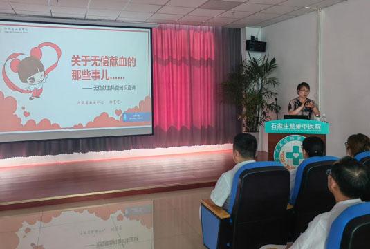 热血点亮希望 携手守护生命