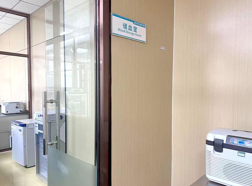 储血室