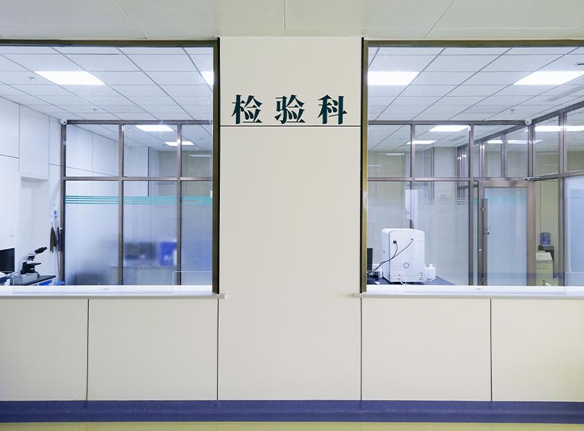 检验科