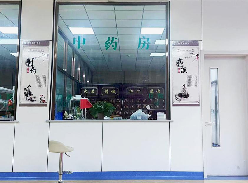 中药房