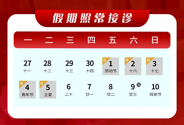抓住五一黄金期丨专家名医齐聚，血液肿瘤公益会诊周启动
